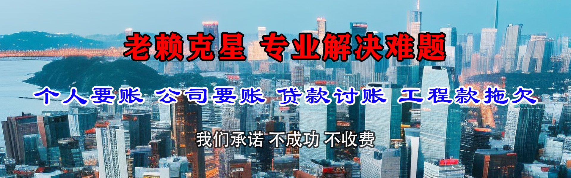 沙洋追债公司