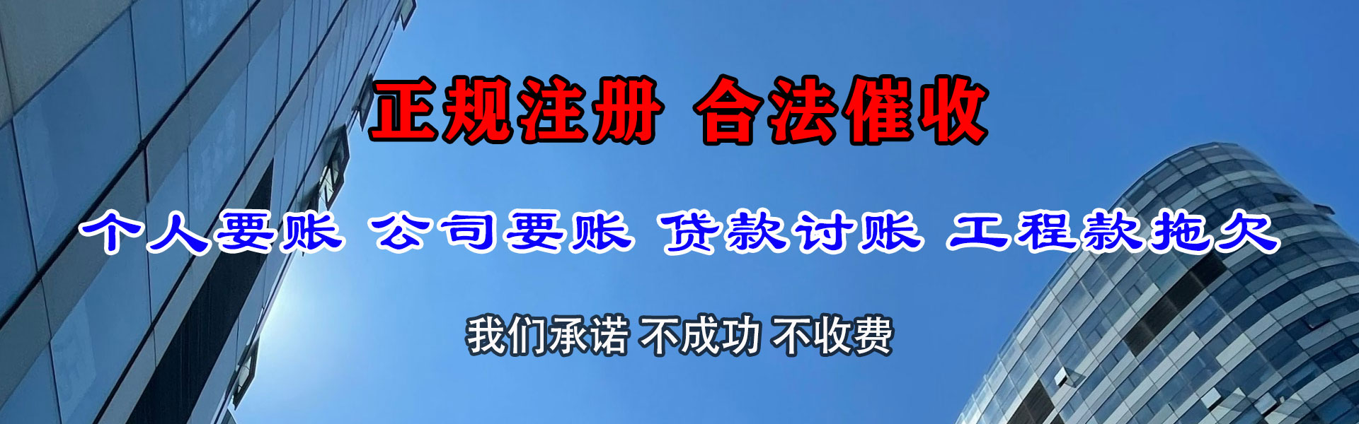 沙洋收账公司